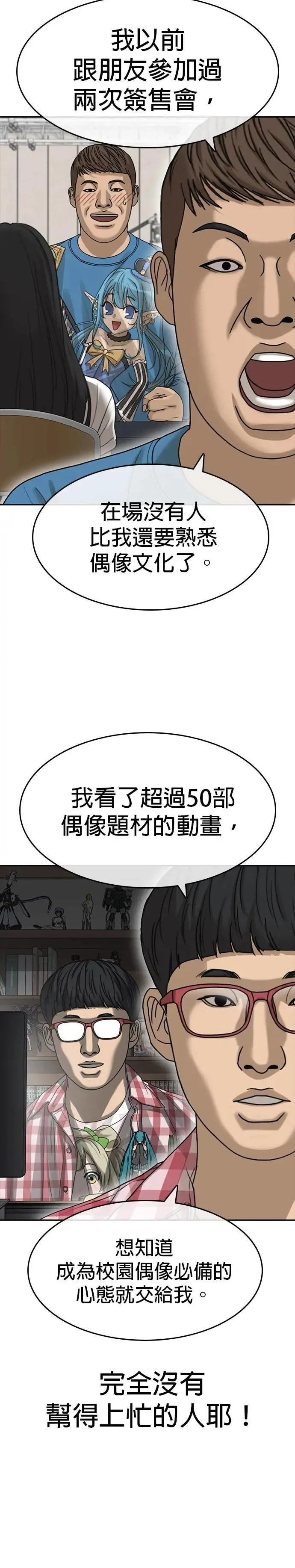第37话 第12页