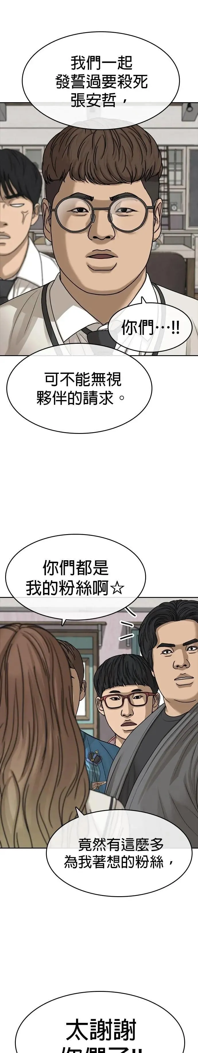 第37话 第13页