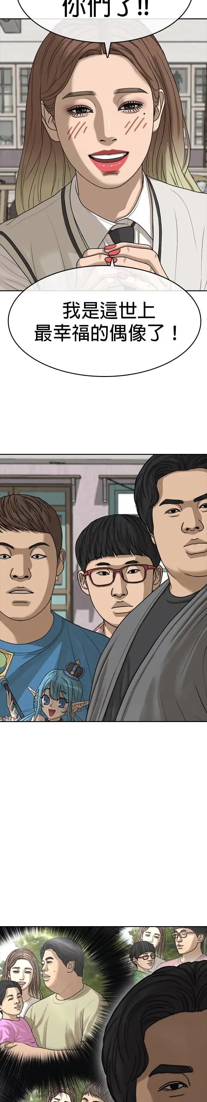 第37话 第14页