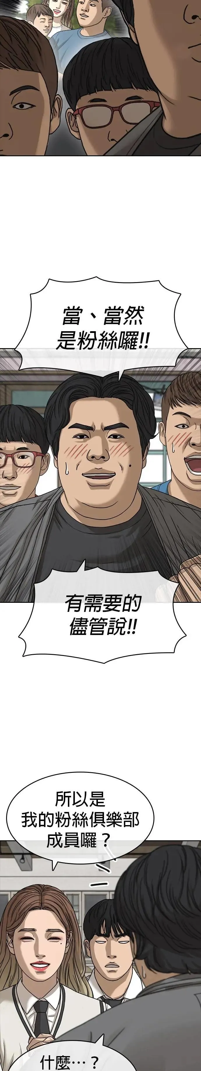 第37话 第15页