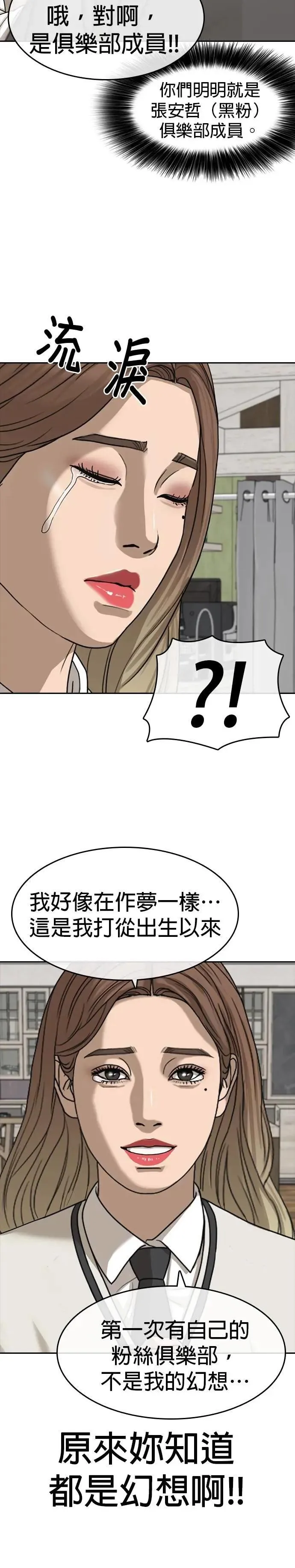 第37话 第16页
