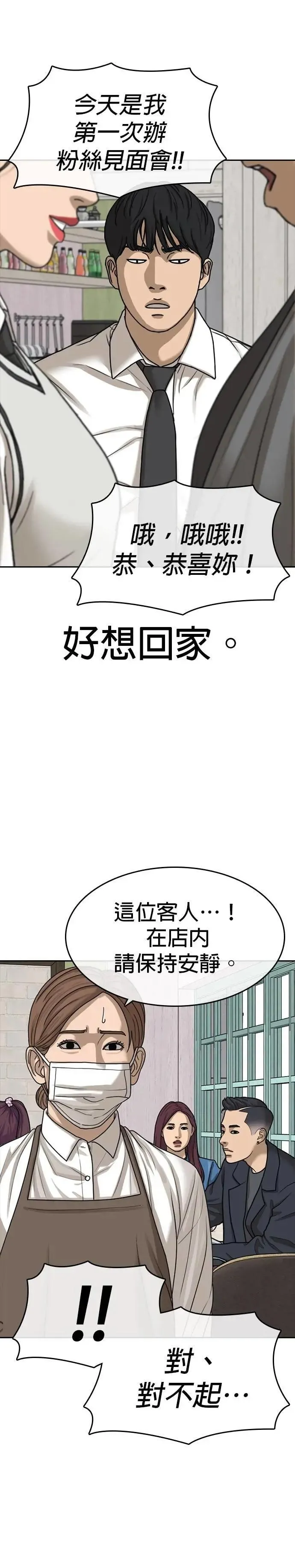 第37话 第17页