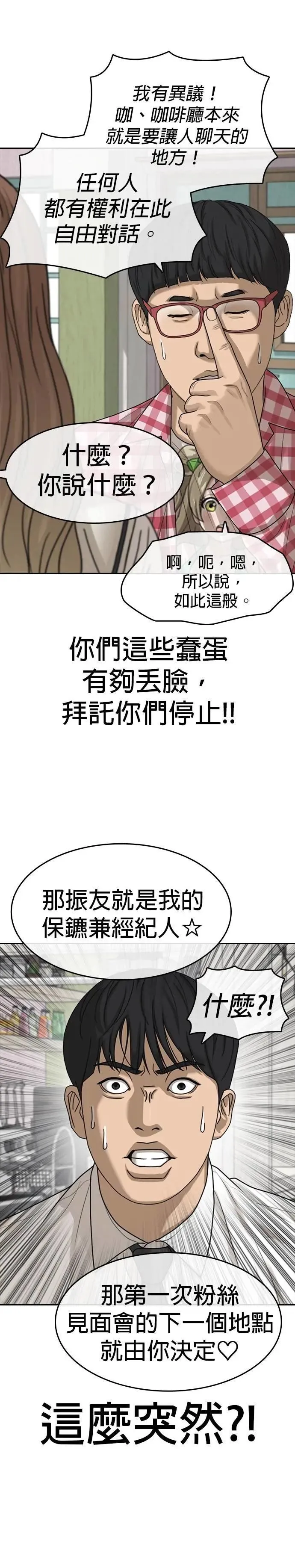 第37话 第18页