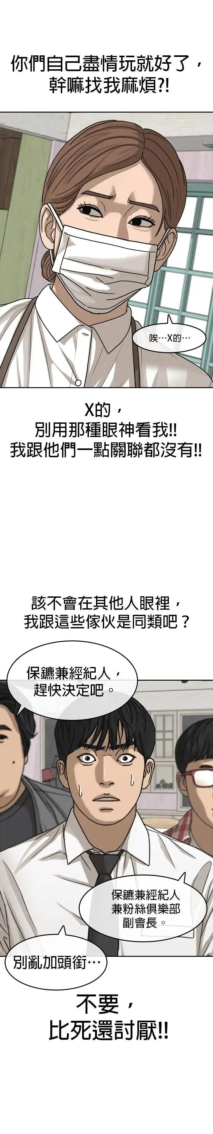 第37话 第19页