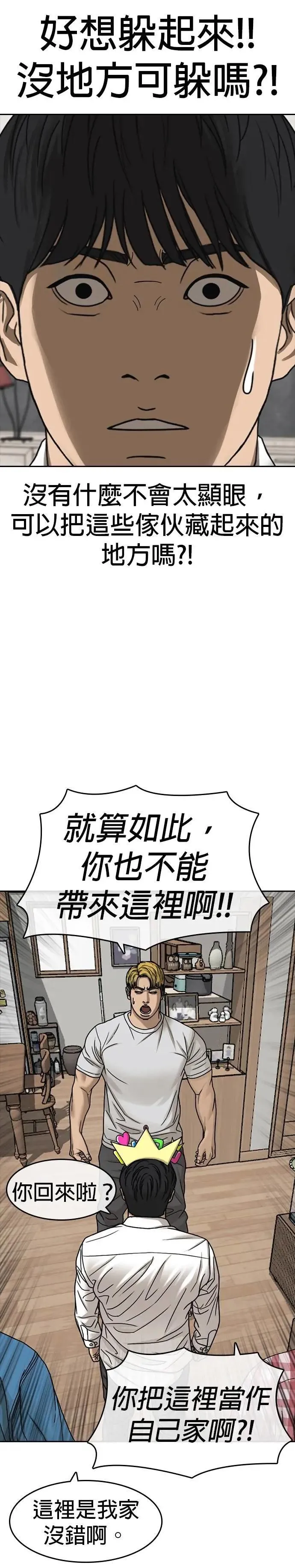 第37话 第20页