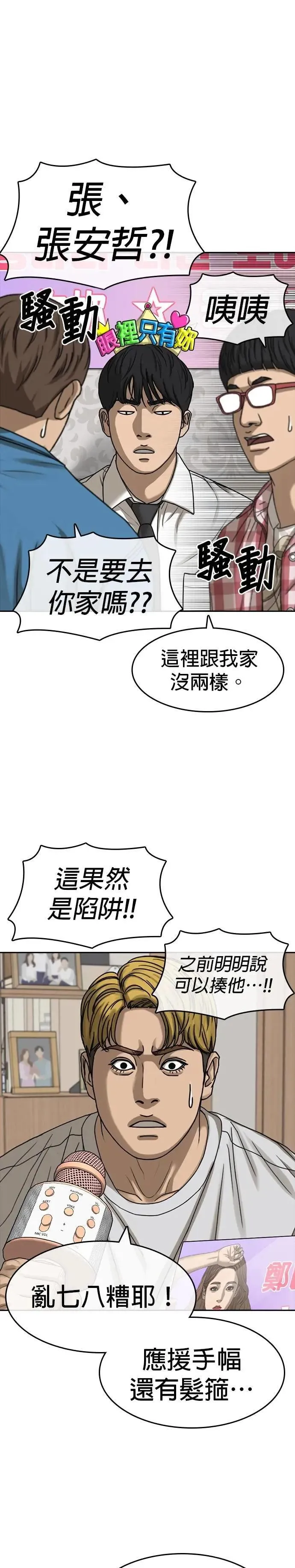 第37话 第21页