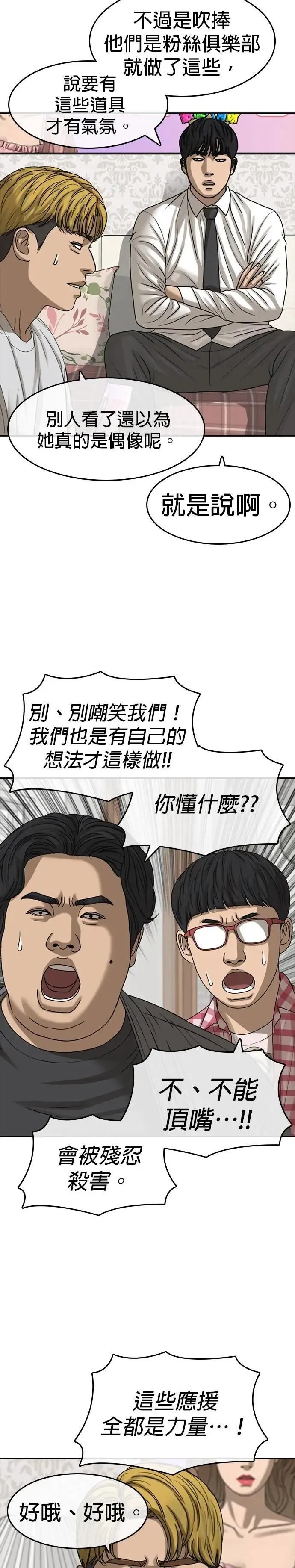 第37话 第22页