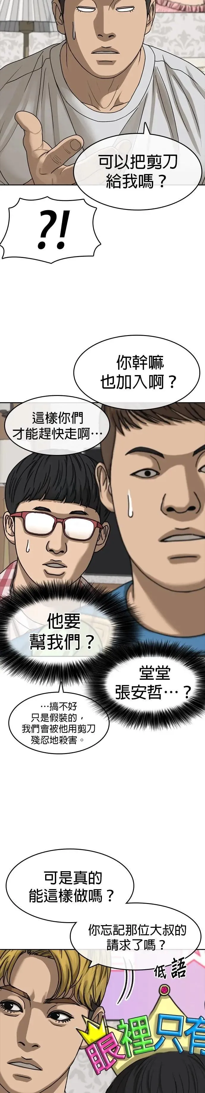 第37话 第23页