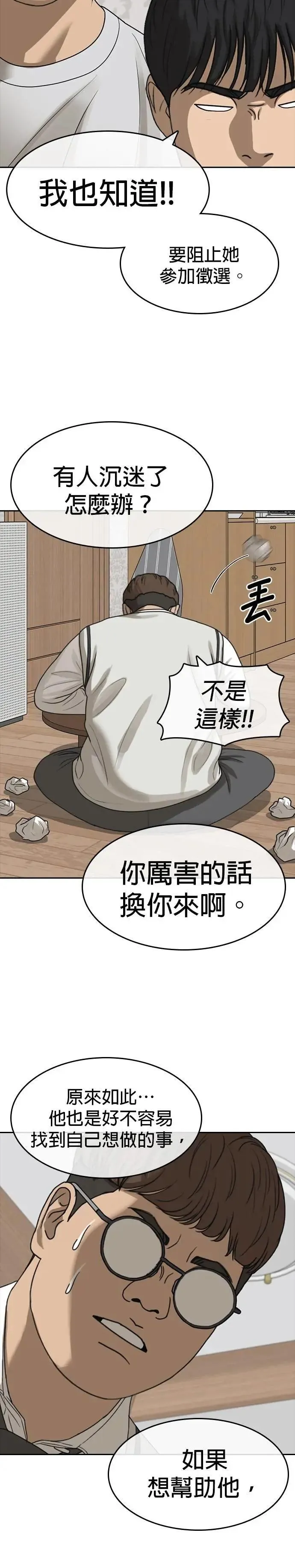 第37话 第24页
