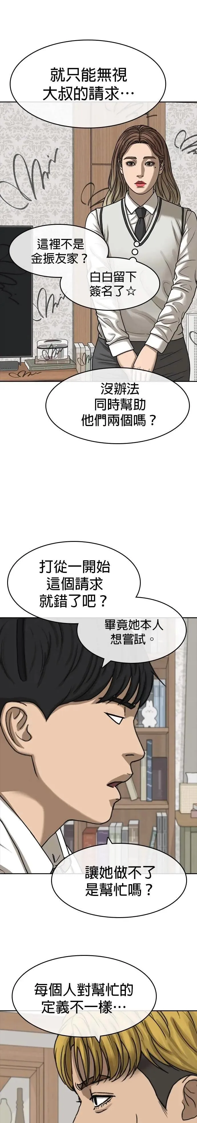 第37话 第25页