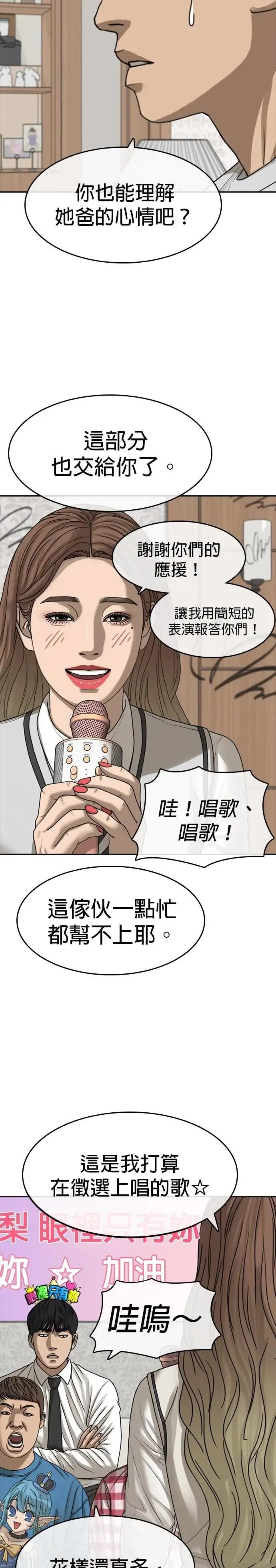 第37话 第26页