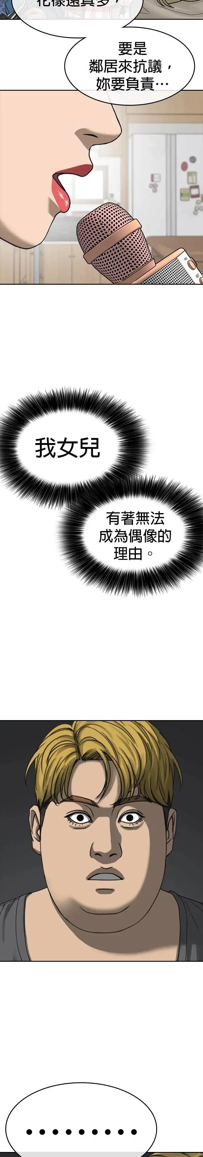 第37话 第27页