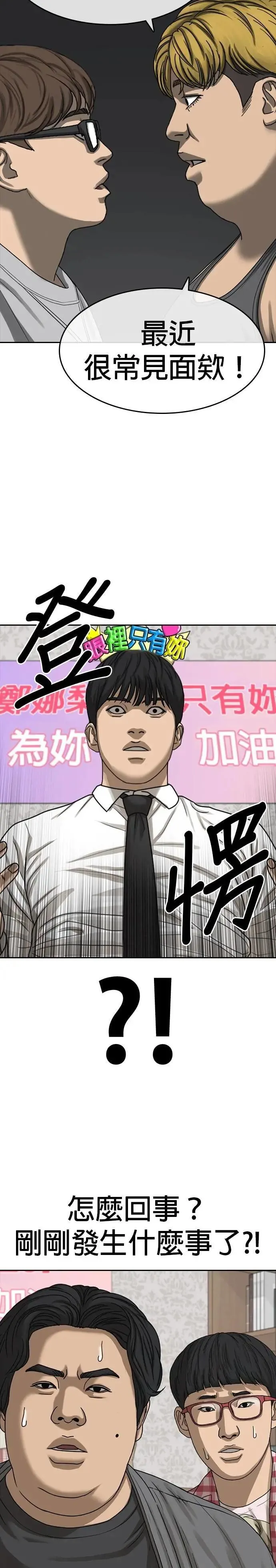 第37话 第28页