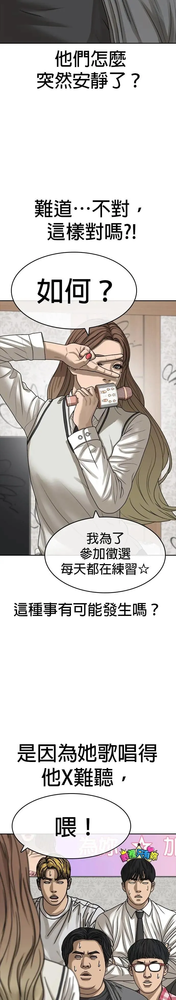 第37话 第29页
