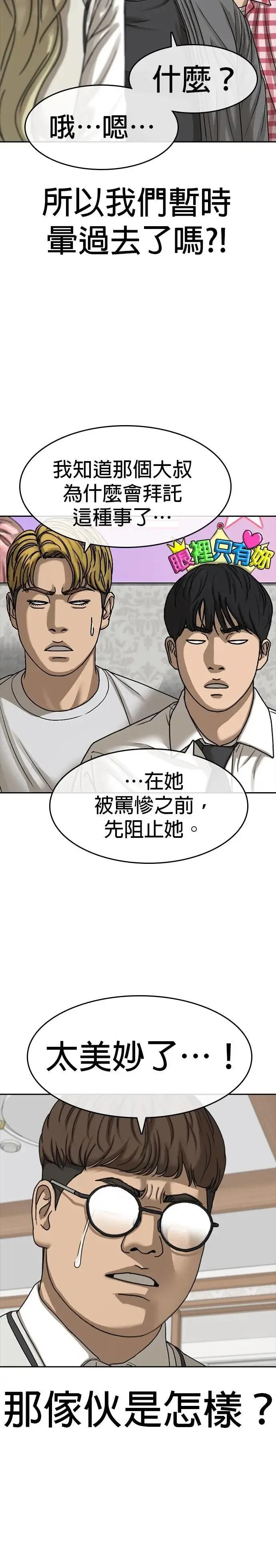 第37话 第30页