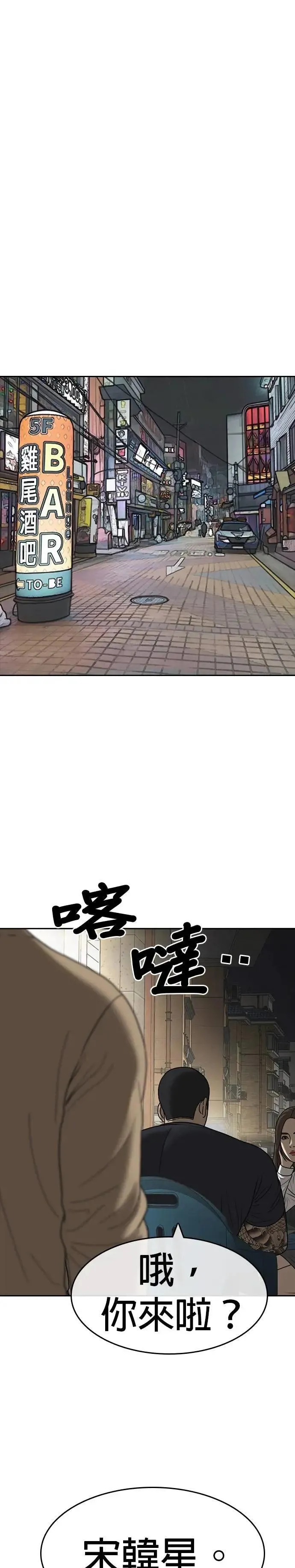第37话 第31页