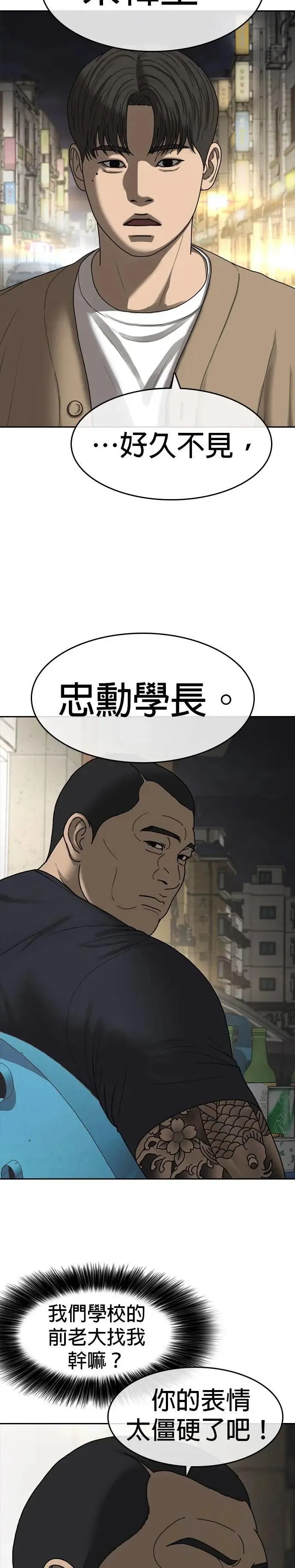 第37话 第32页