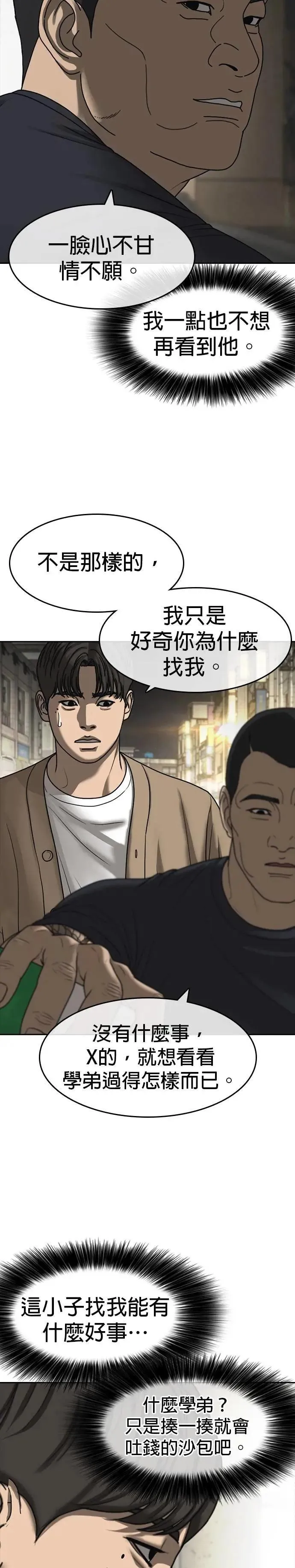 第37话 第33页