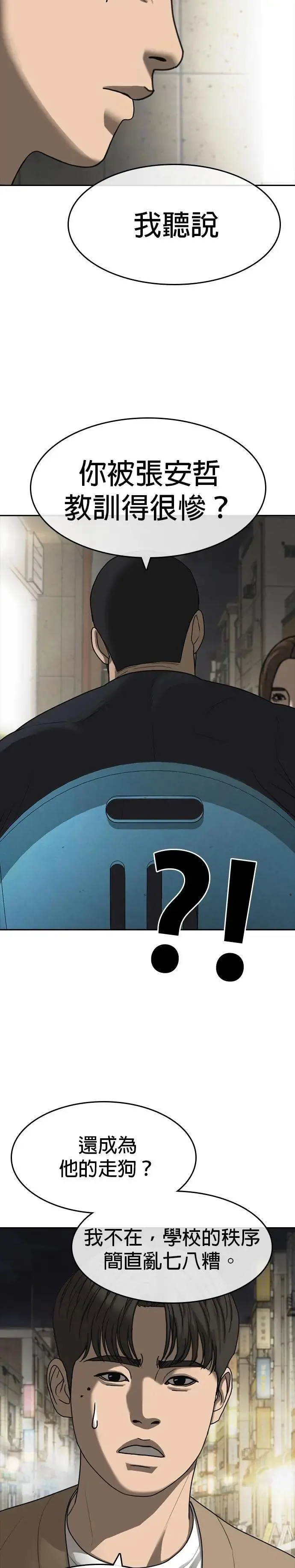 第37话 第34页
