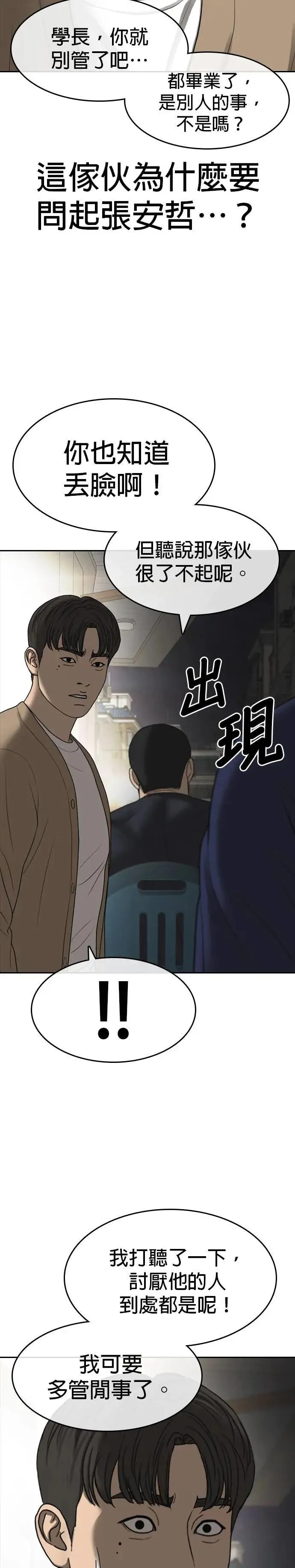 第37话 第35页