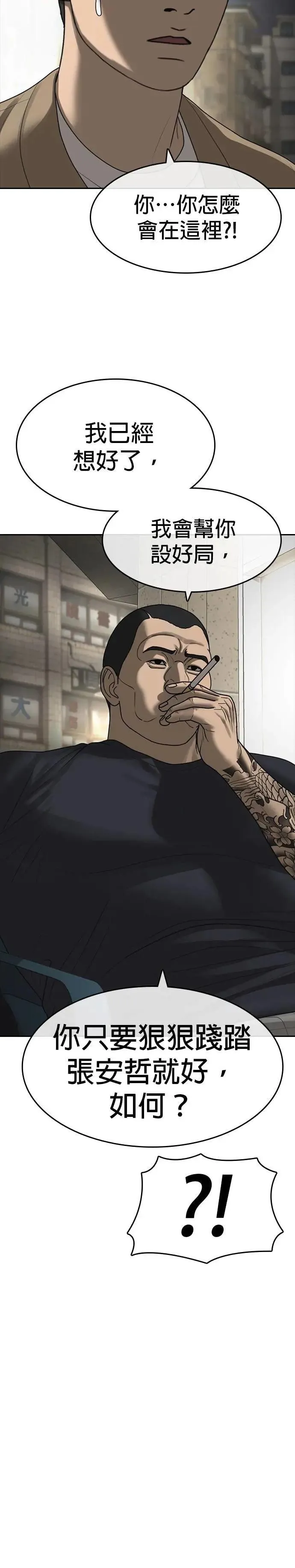 第37话 第36页