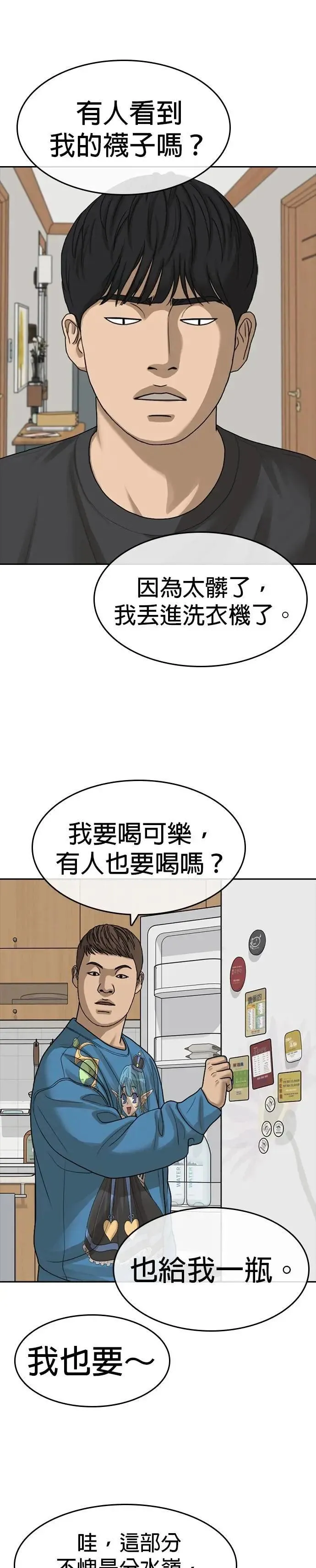 第37话 第37页
