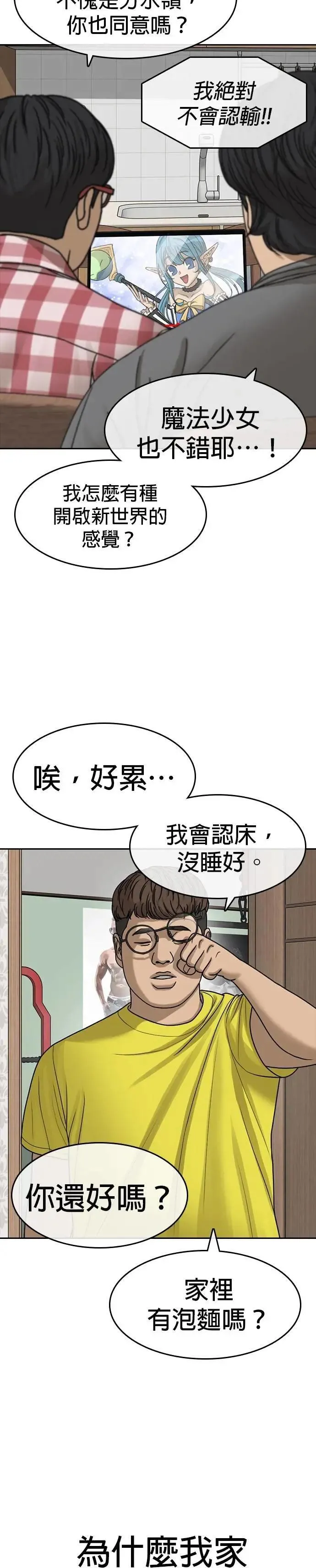 第37话 第38页