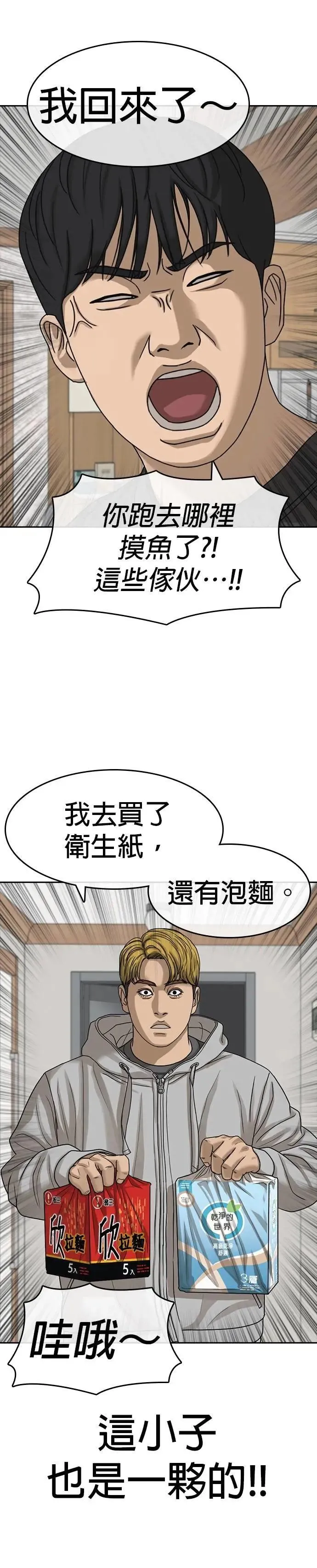 第38话 第4页