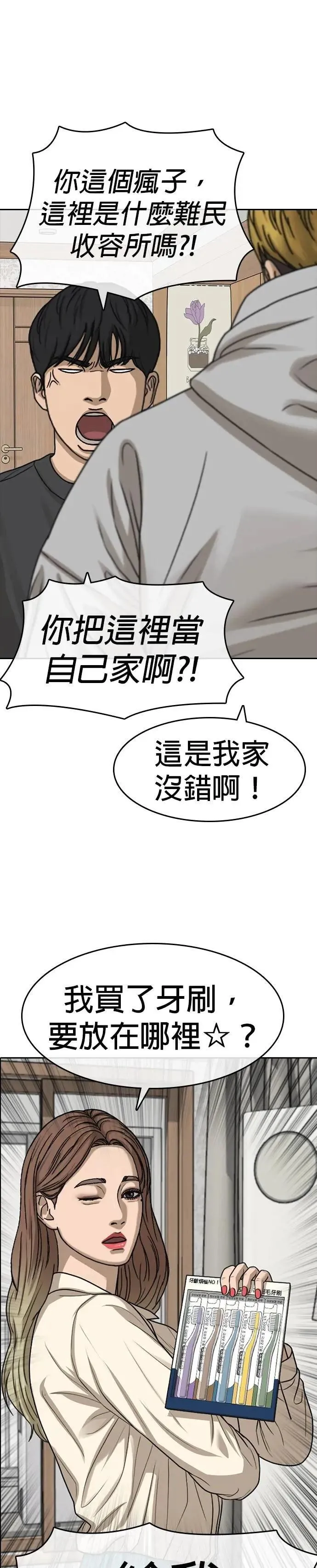 第38话 第5页
