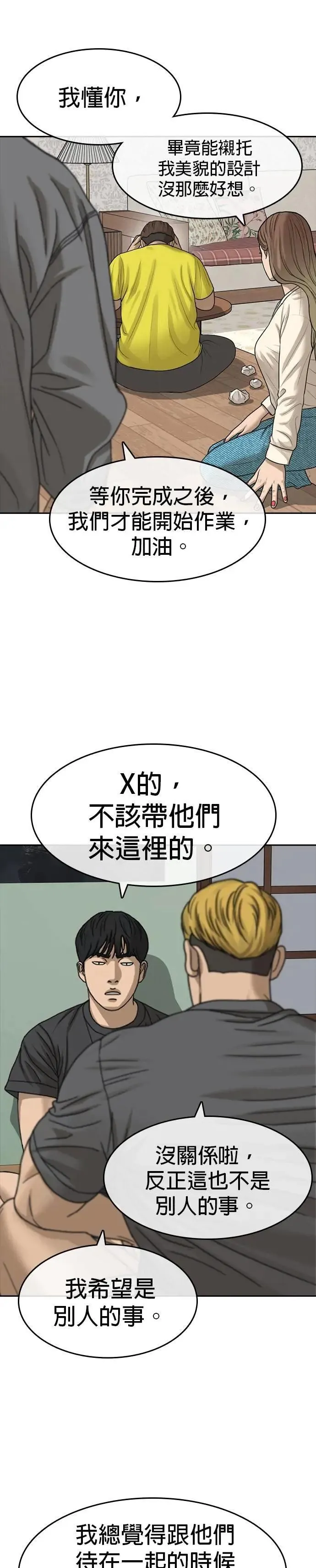 第38话 第7页