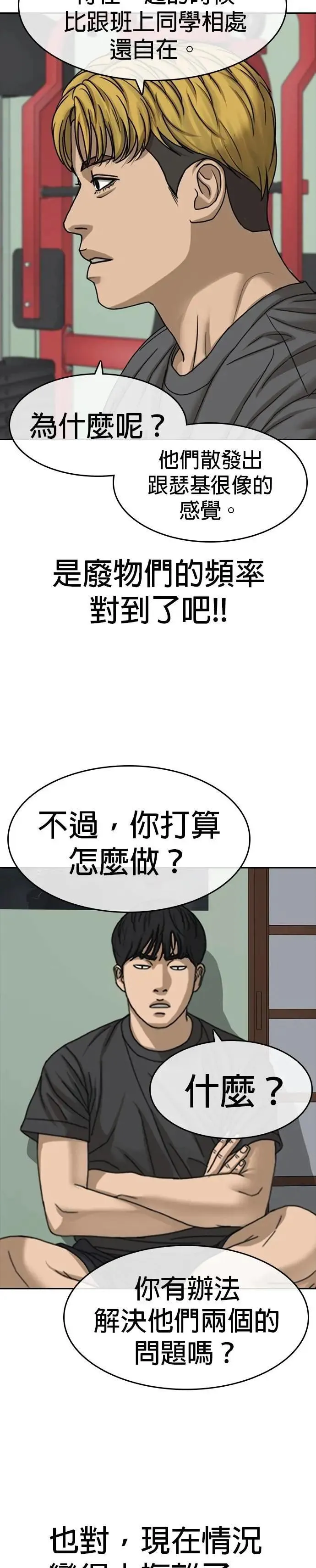 第38话 第8页