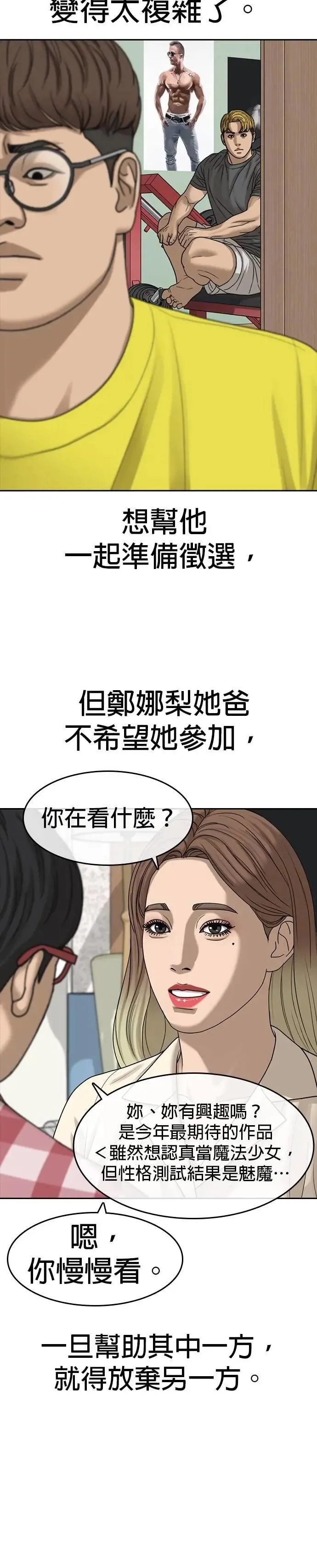 第38话 第9页