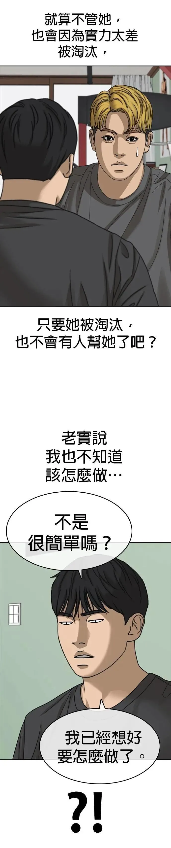 第38话 第10页