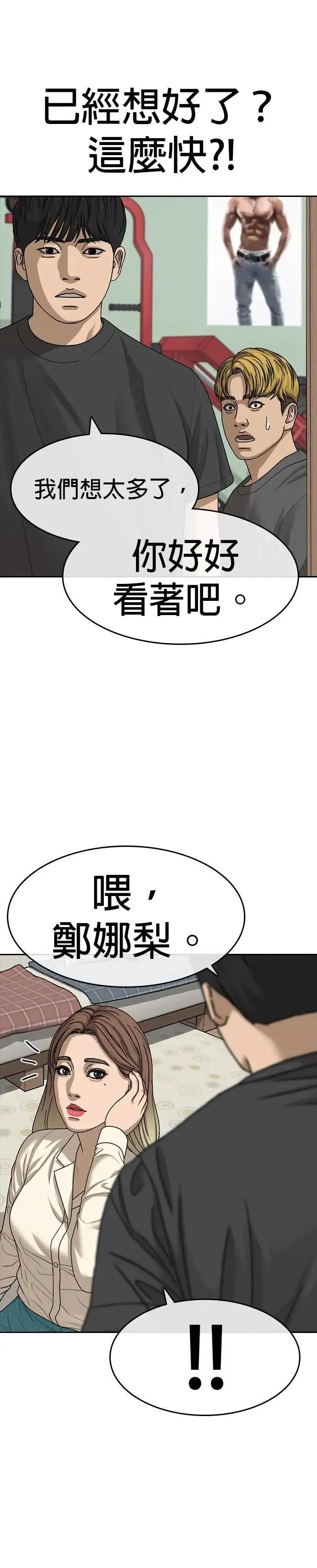 第38话 第11页