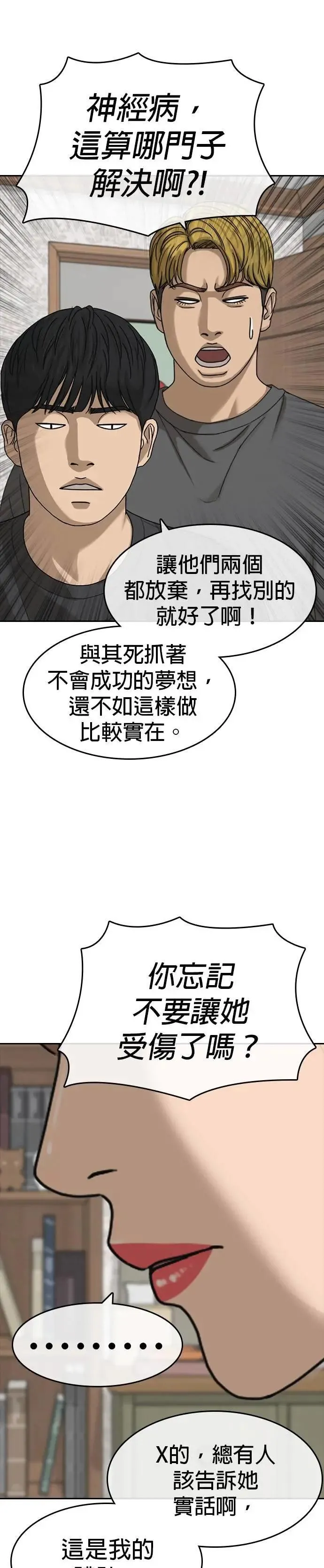 第38话 第13页