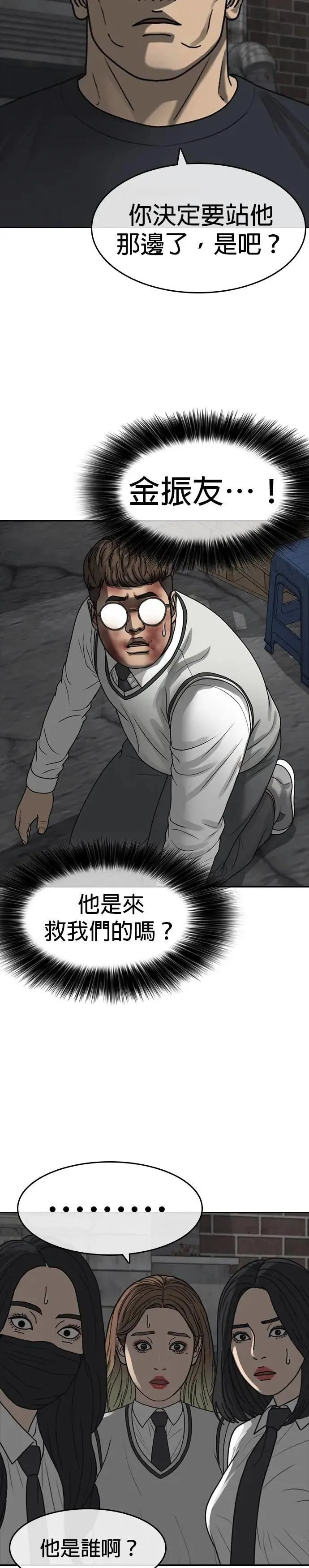 第39话 第41页