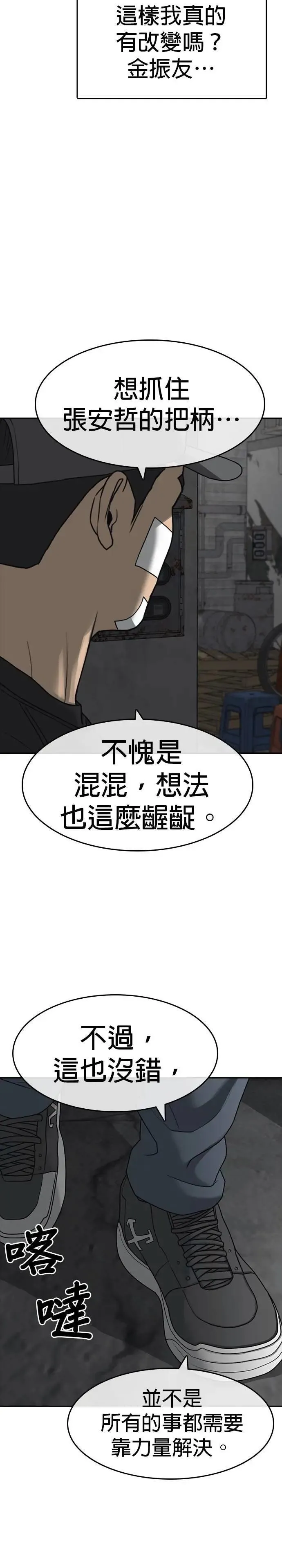 第41话 第36页