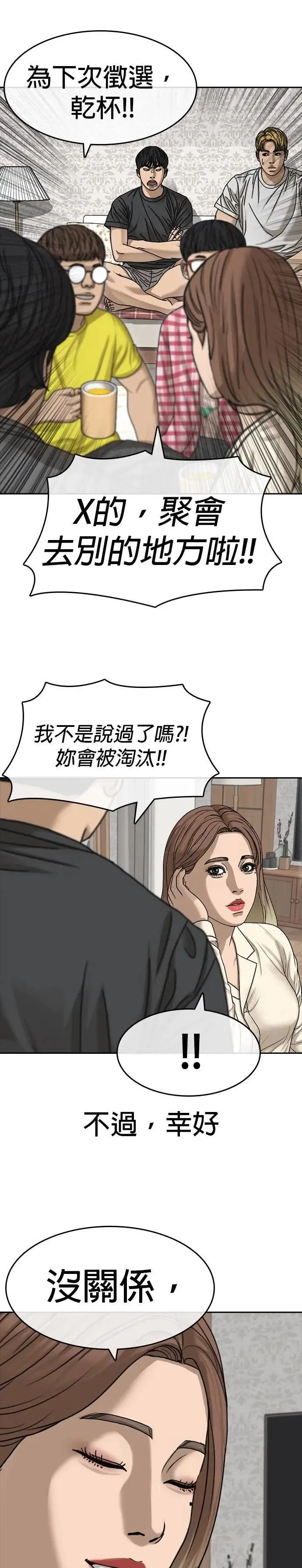 第42话 第7页
