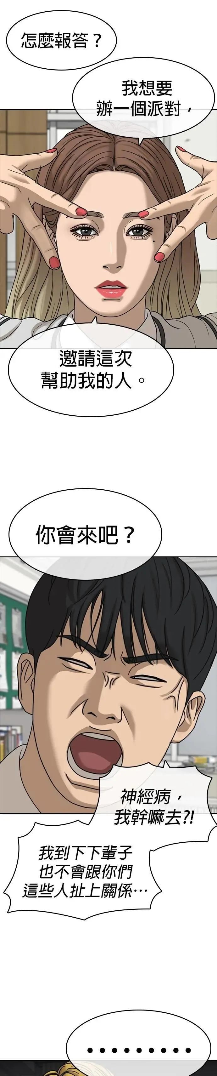 第42话 第23页