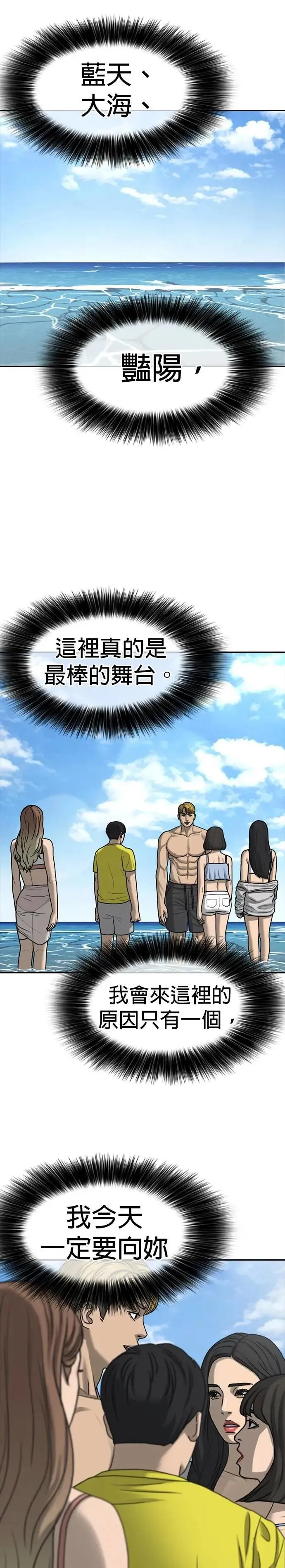 第43话 第1页