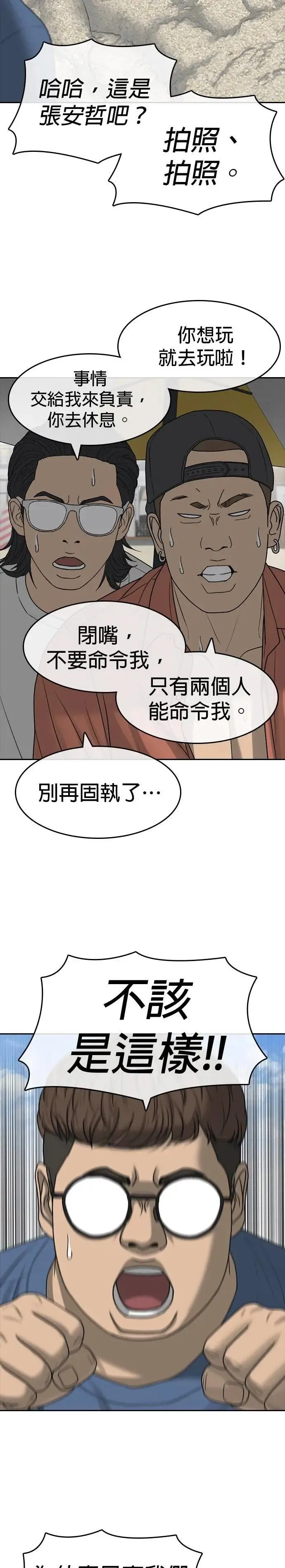 第43话 第3页