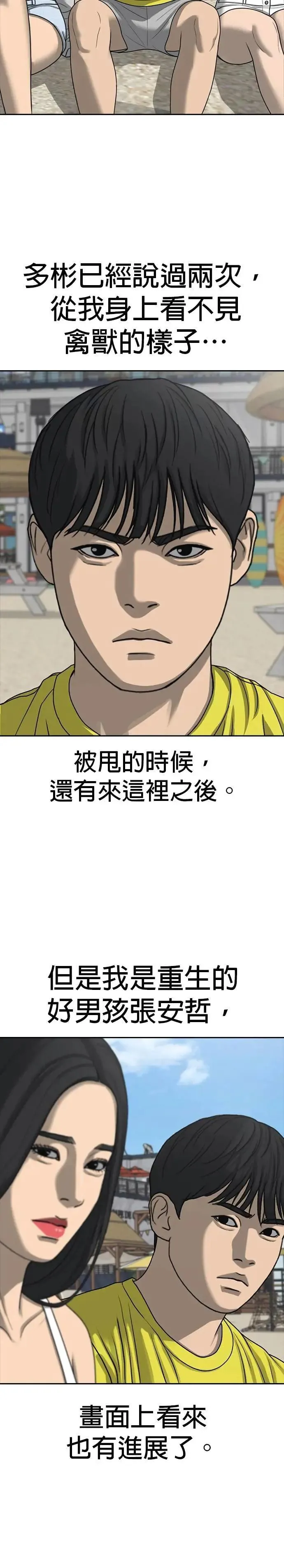 第43话 第5页