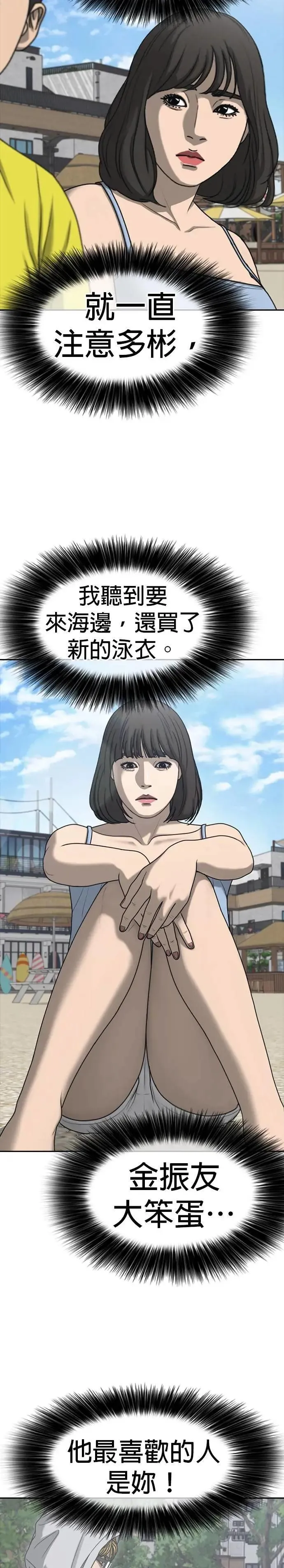 第43话 第7页