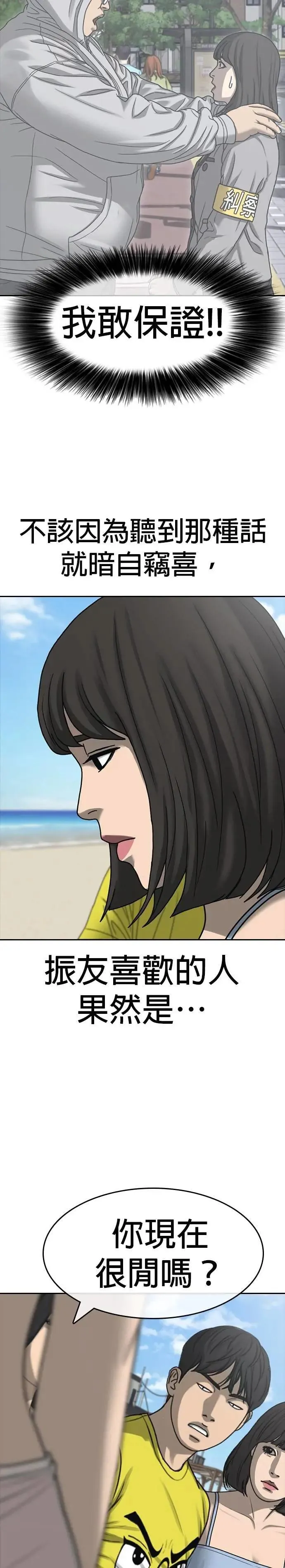 第43话 第8页