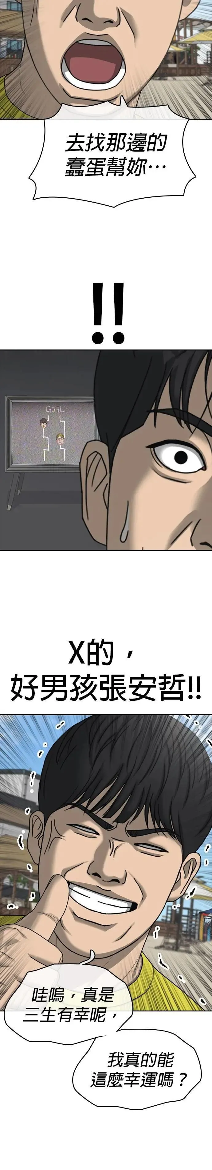第43话 第10页