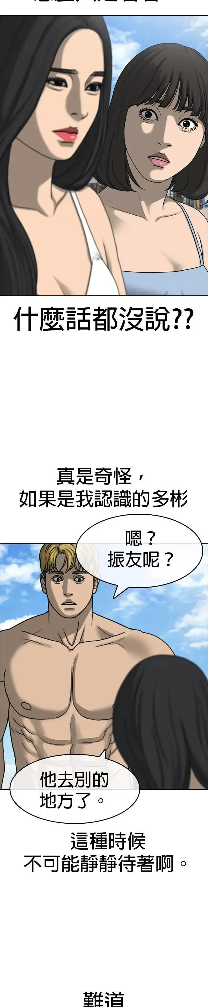 第43话 第12页