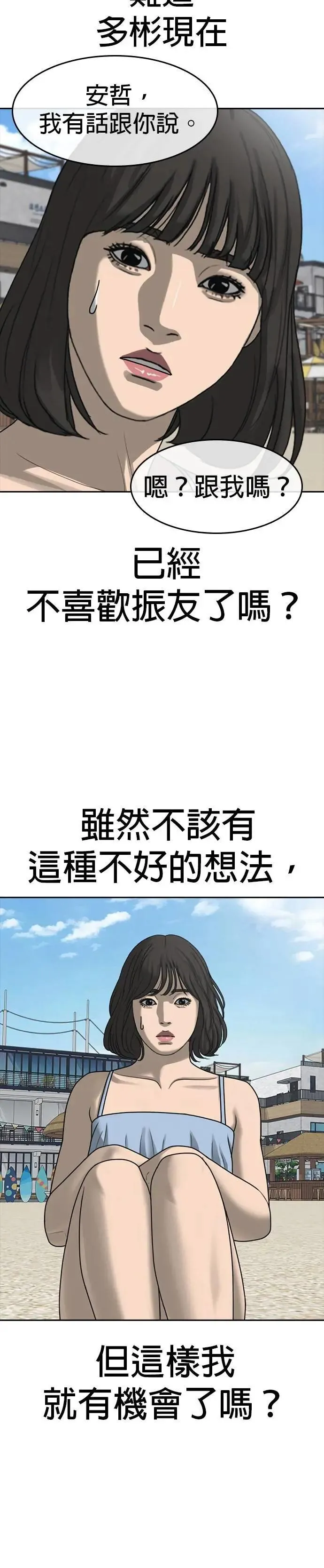 第43话 第13页