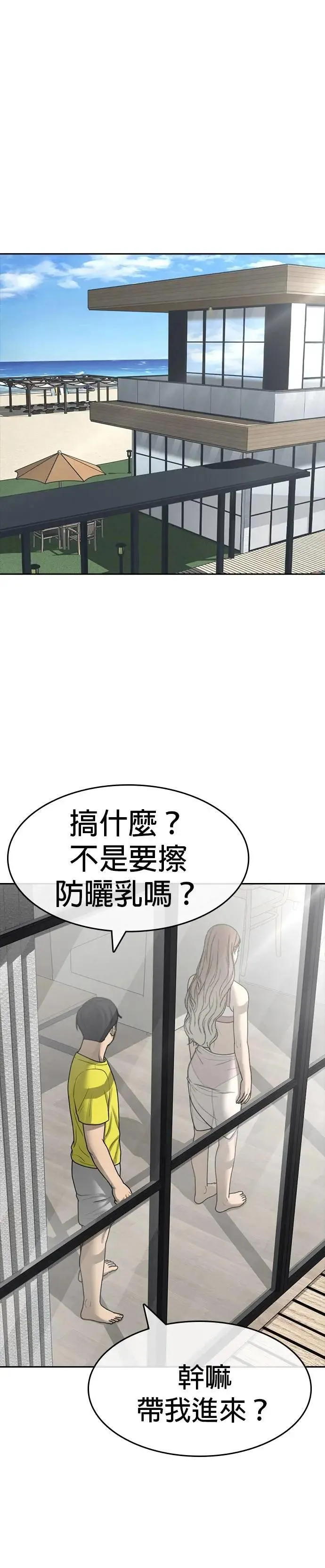 第43话 第14页