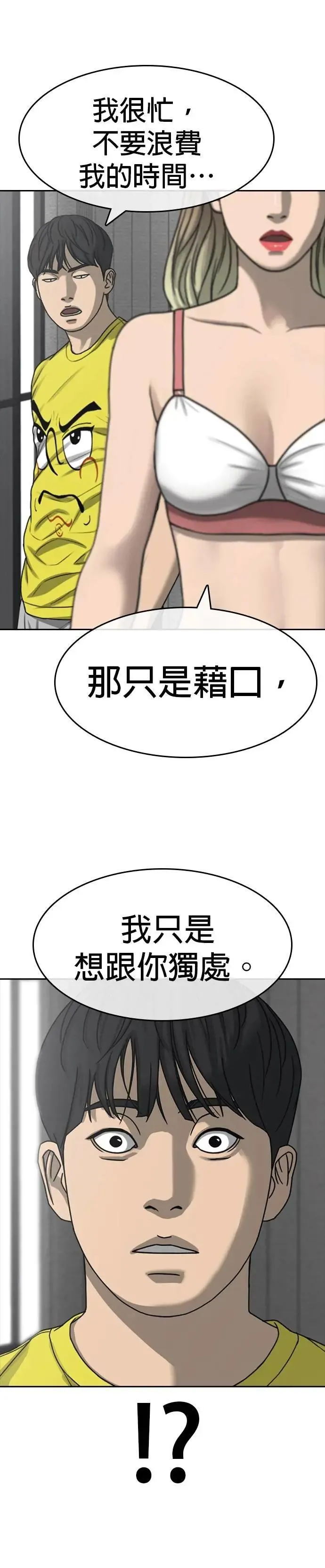 第43话 第15页