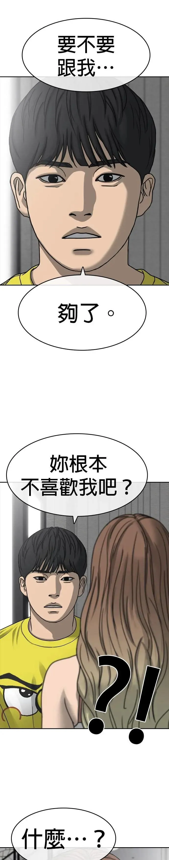 第43话 第17页